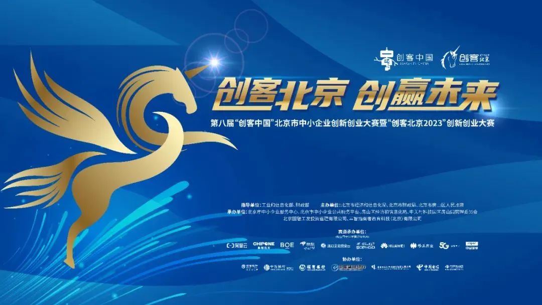 中成康富入圍創(chuàng)客北京2023決賽!百全毫米波獲主管部門(mén)及專業(yè)評(píng)審專家認(rèn)可! 中成康富入圍創(chuàng)客北京2023決賽!百全毫米波獲主管部門(mén)及專業(yè)評(píng)審專家認(rèn)可!