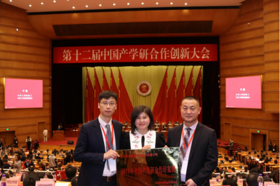 中成康富榮獲十二屆中國產(chǎn)學(xué)研合作創(chuàng)新大會三大獎項(xiàng)