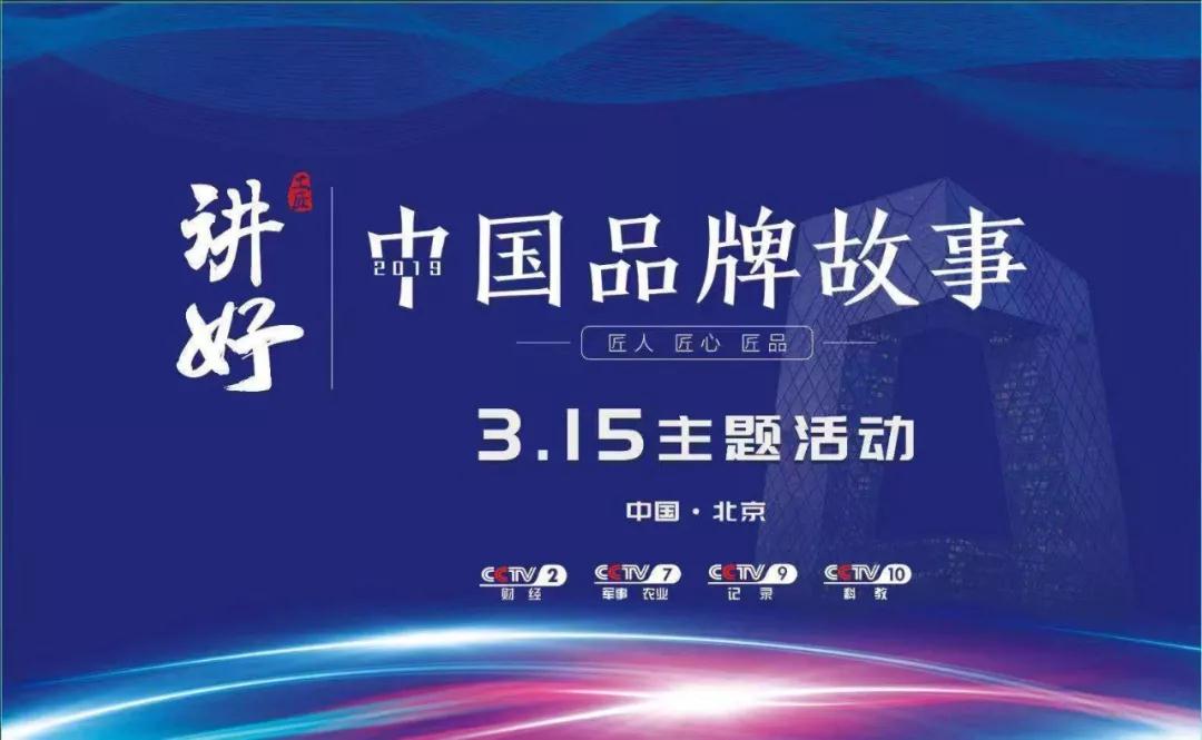 中國品牌走出國門，登陸世界